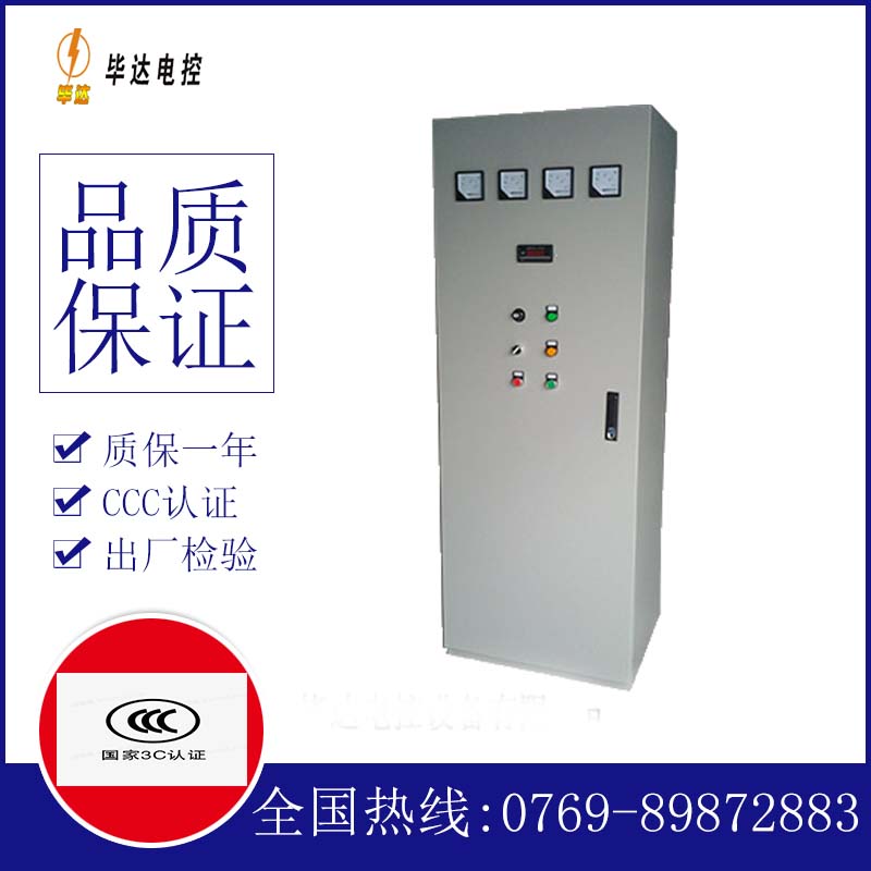 邢台软启动控制柜